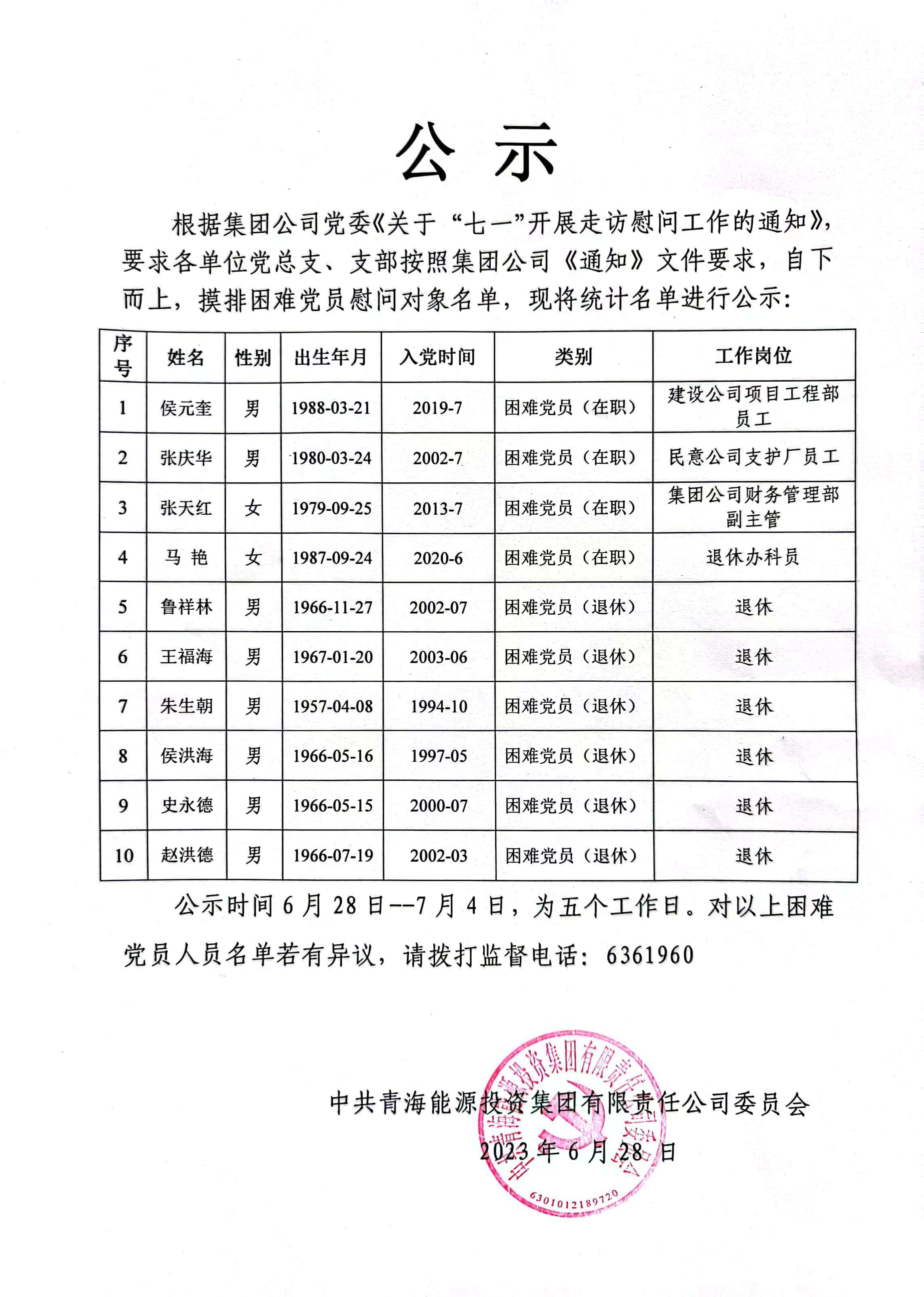微信圖片_20230629164517.jpg
